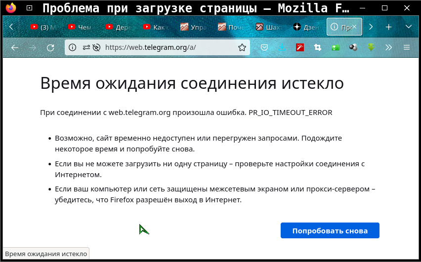 Не грузит медиа в телеграмме. Пожаловаться на пользователя телеграмм. Как пожаловаться в тг на пользователя. Как пожаловаться в телеграмме на пользователя. Как пожаловаться в телеге на пользователя.